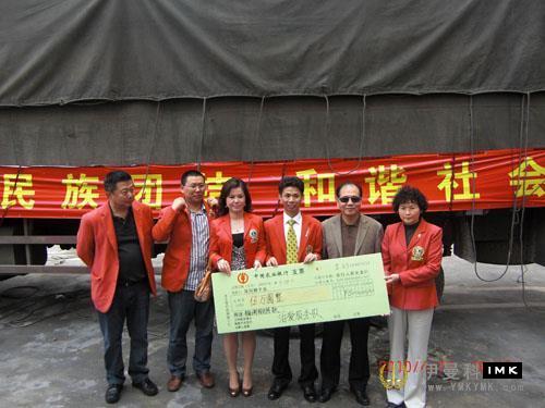 The second batch of disaster relief supplies for Shenzhen Lions Club is on its way news 图2张